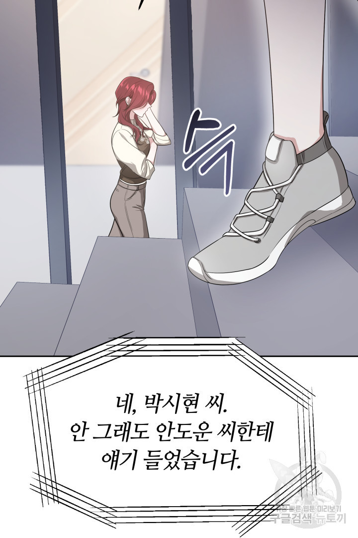 저도 결혼은 처음이라서요 38화 81