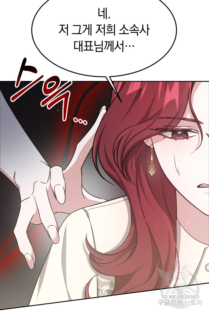 저도 결혼은 처음이라서요 38화 84