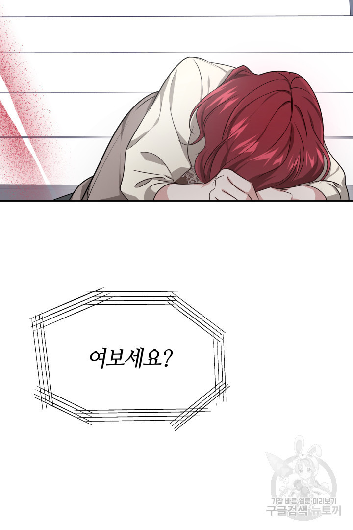 저도 결혼은 처음이라서요 38화 91