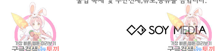 저도 결혼은 처음이라서요 38화 97
