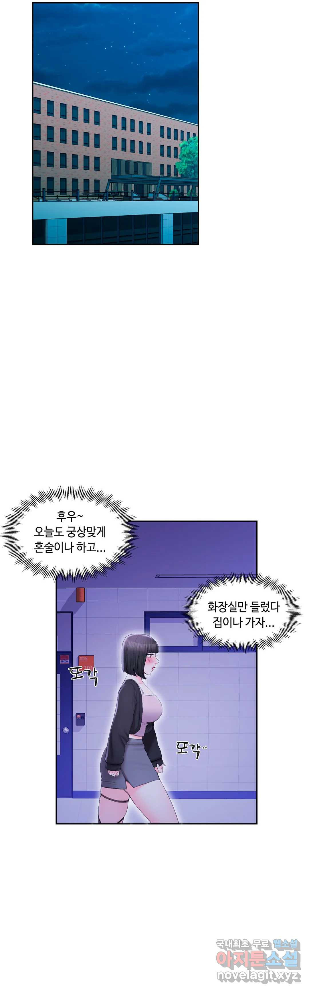 캠퍼스러브 41화 2