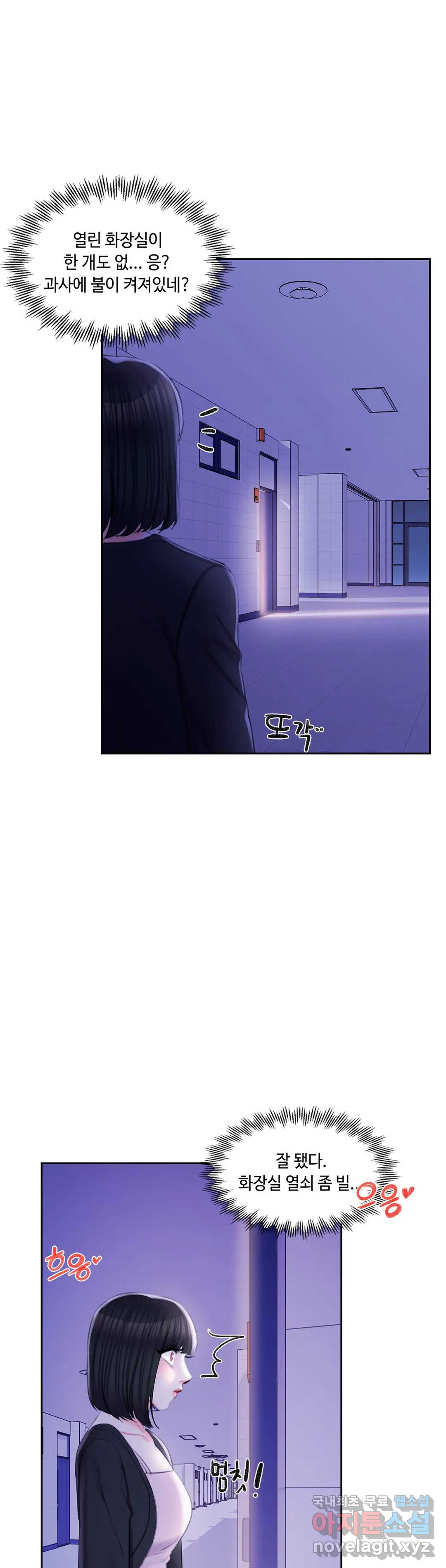 캠퍼스러브 41화 3