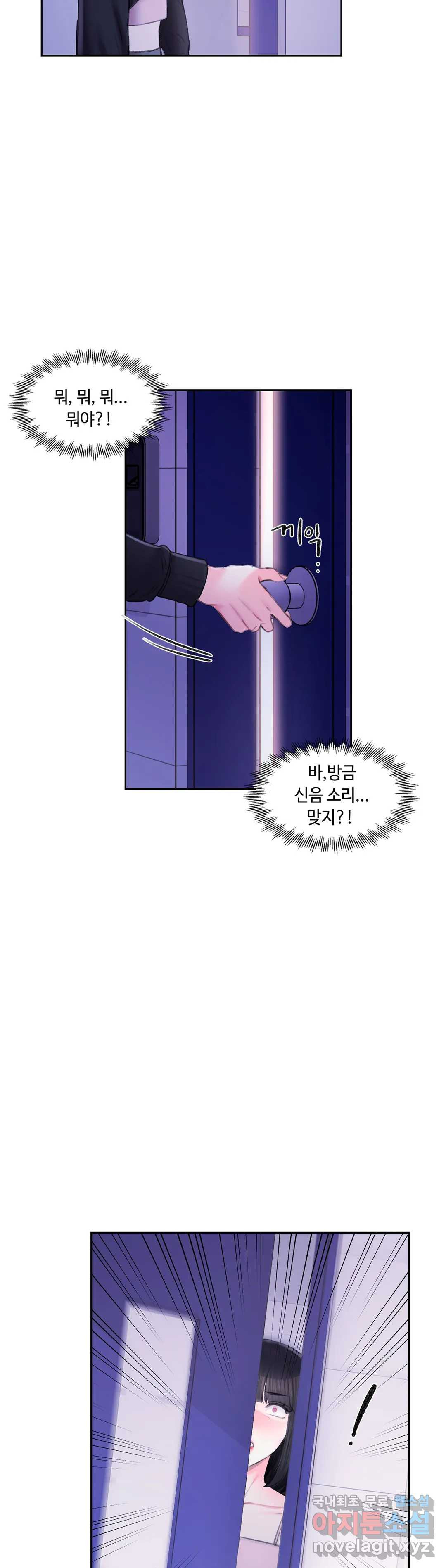 캠퍼스러브 41화 4
