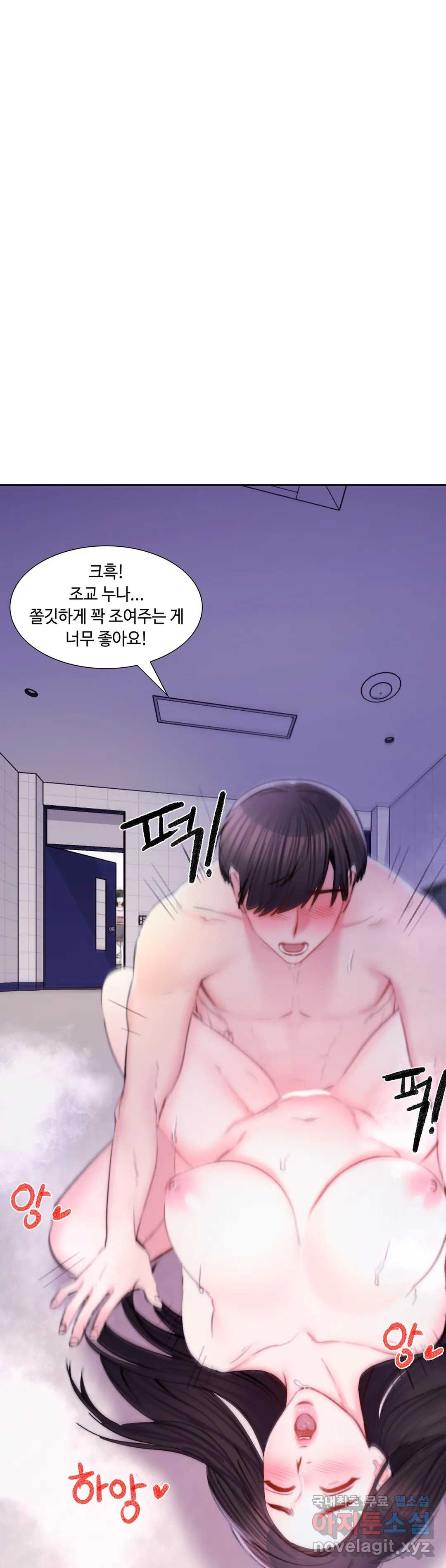 캠퍼스러브 41화 6