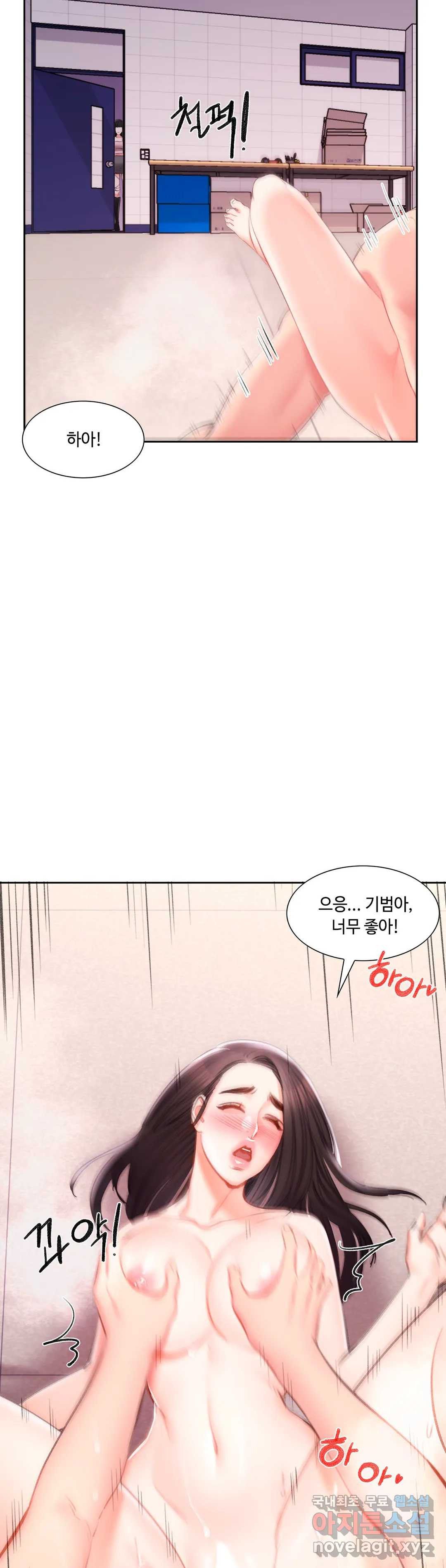 캠퍼스러브 41화 10