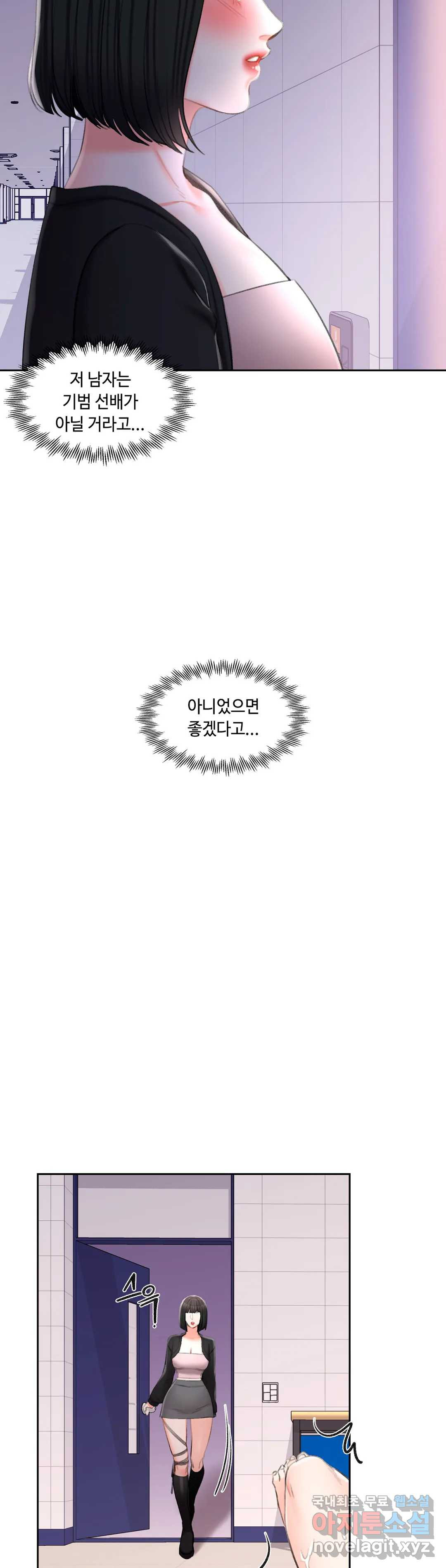 캠퍼스러브 41화 13