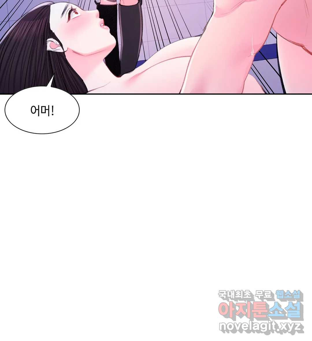 캠퍼스러브 41화 16