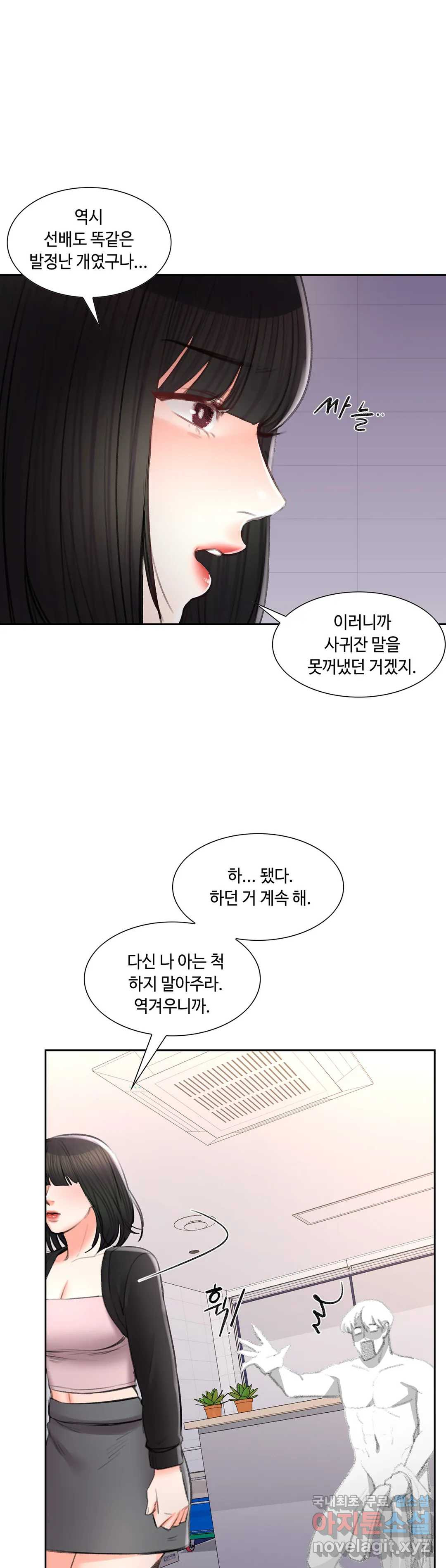 캠퍼스러브 41화 18