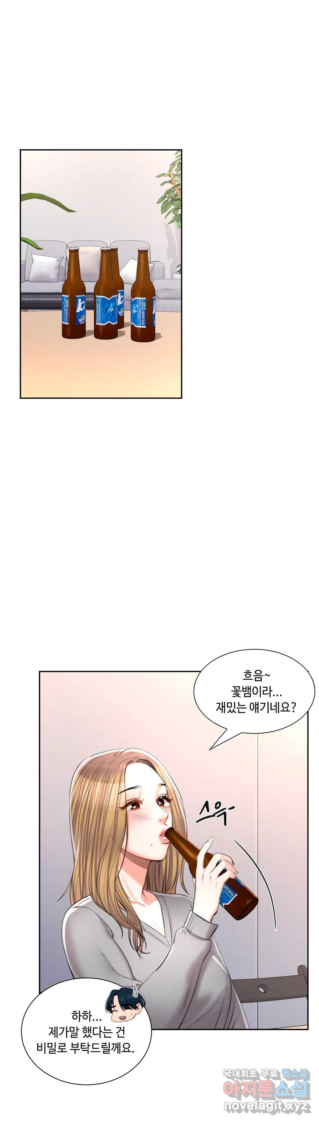 캠퍼스러브 41화 20