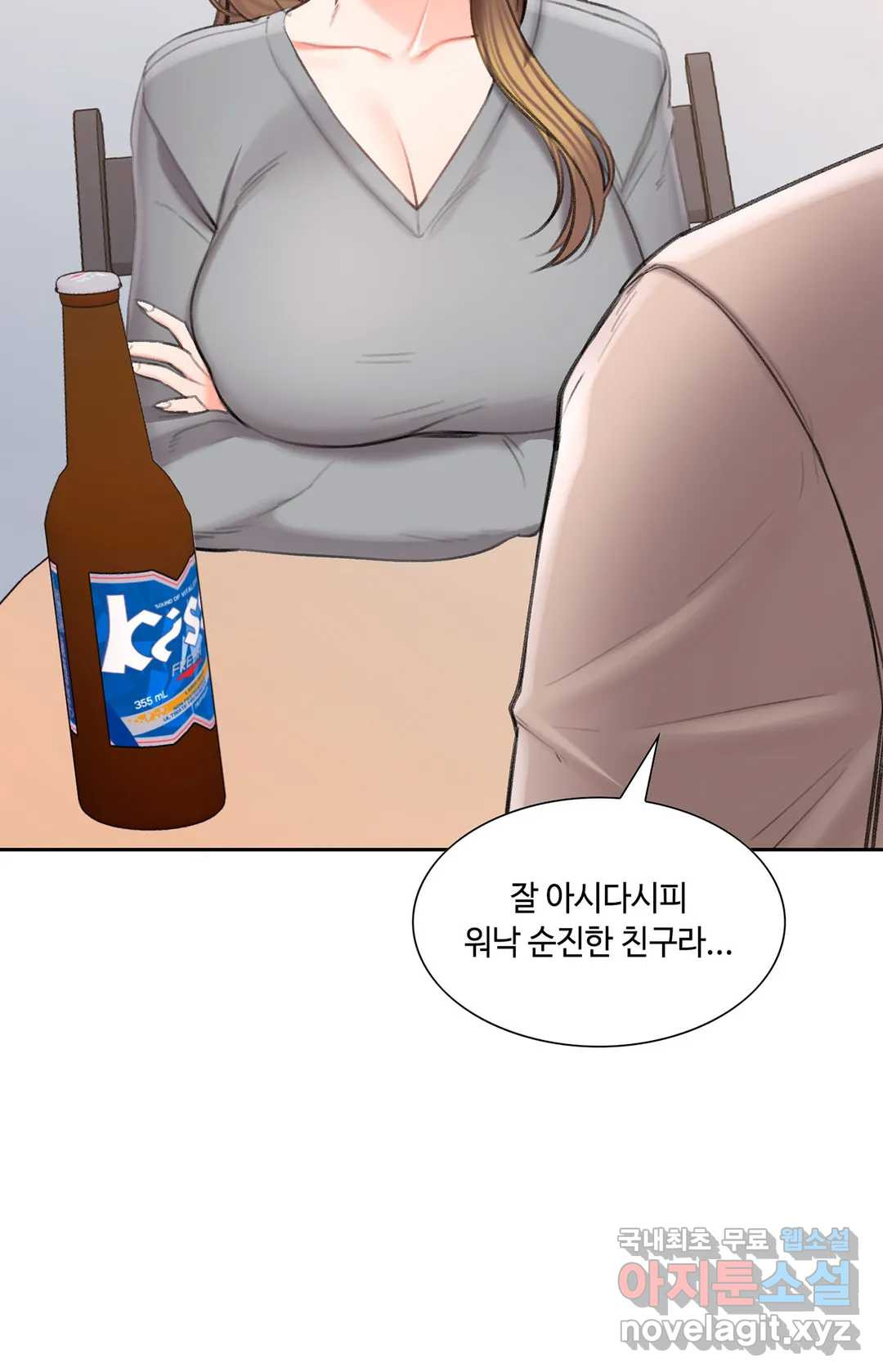 캠퍼스러브 41화 23