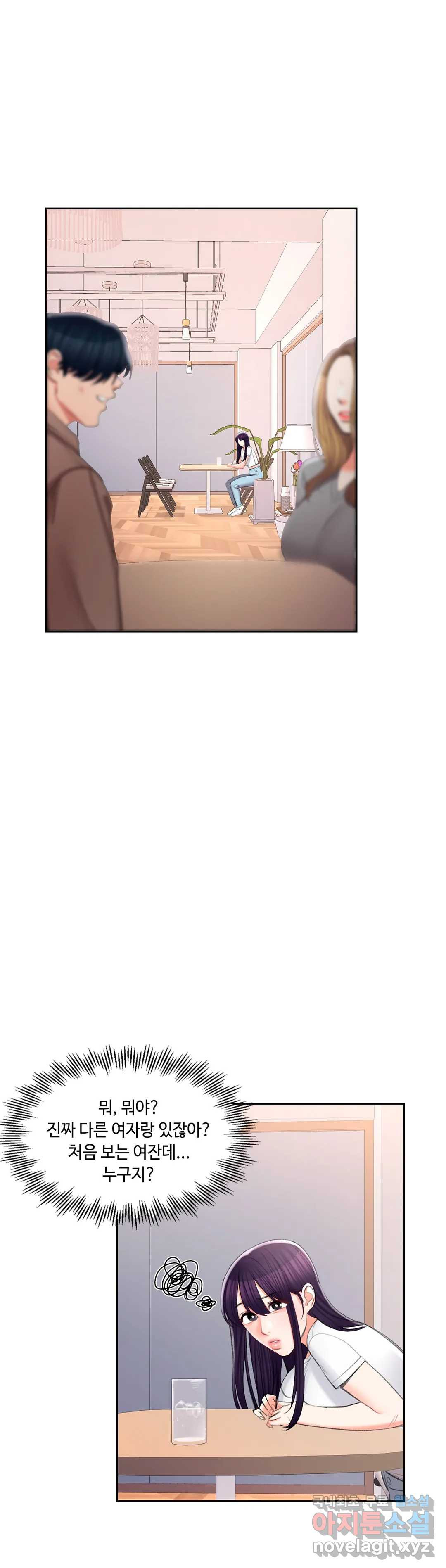 캠퍼스러브 41화 24