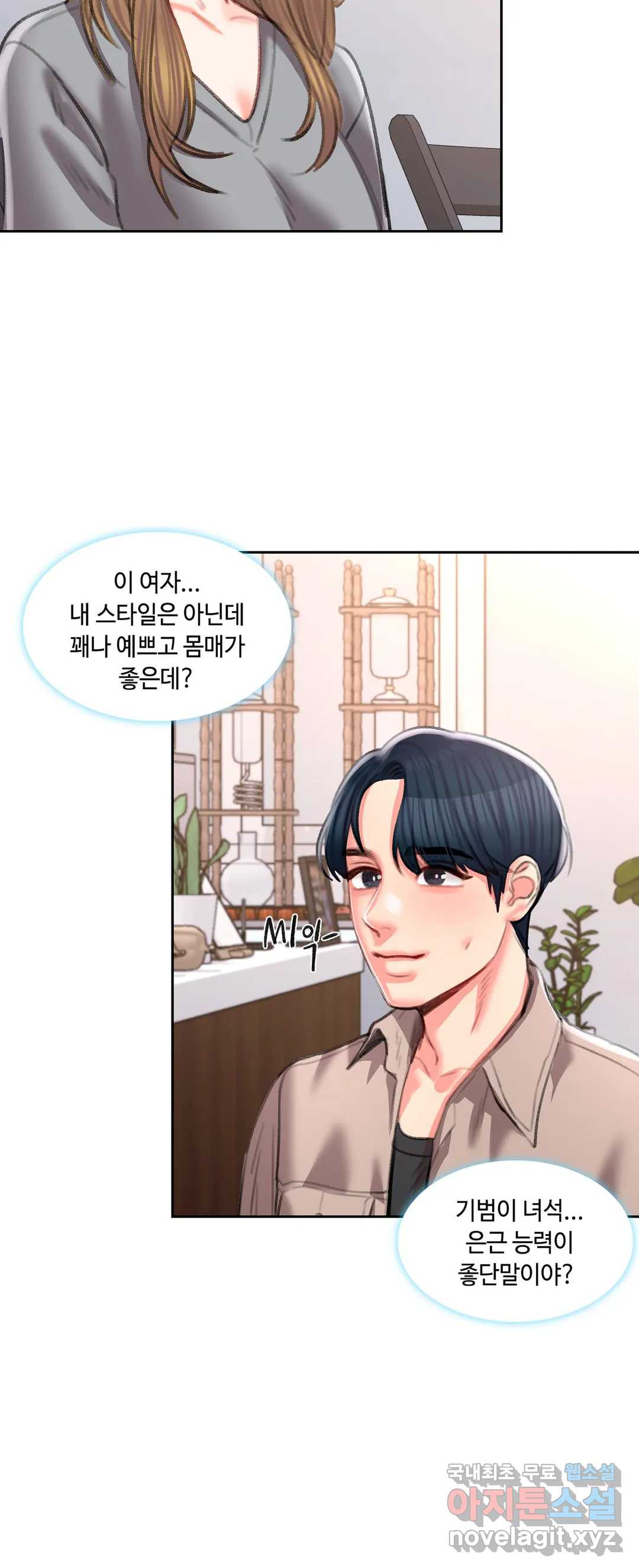 캠퍼스러브 41화 27
