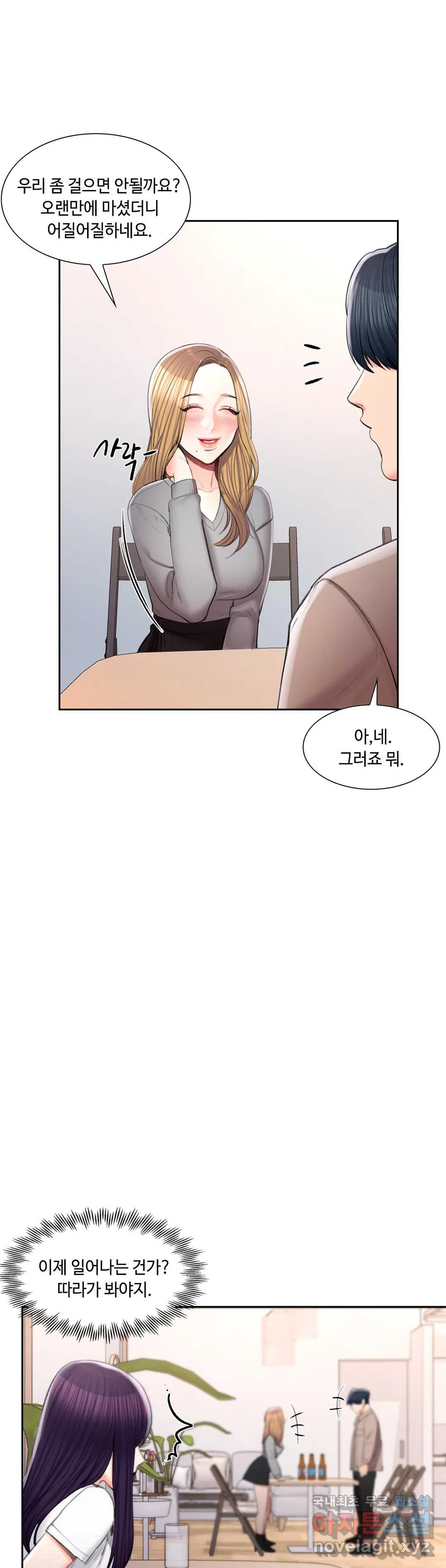 캠퍼스러브 41화 28