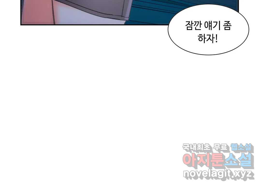 캠퍼스러브 41화 31