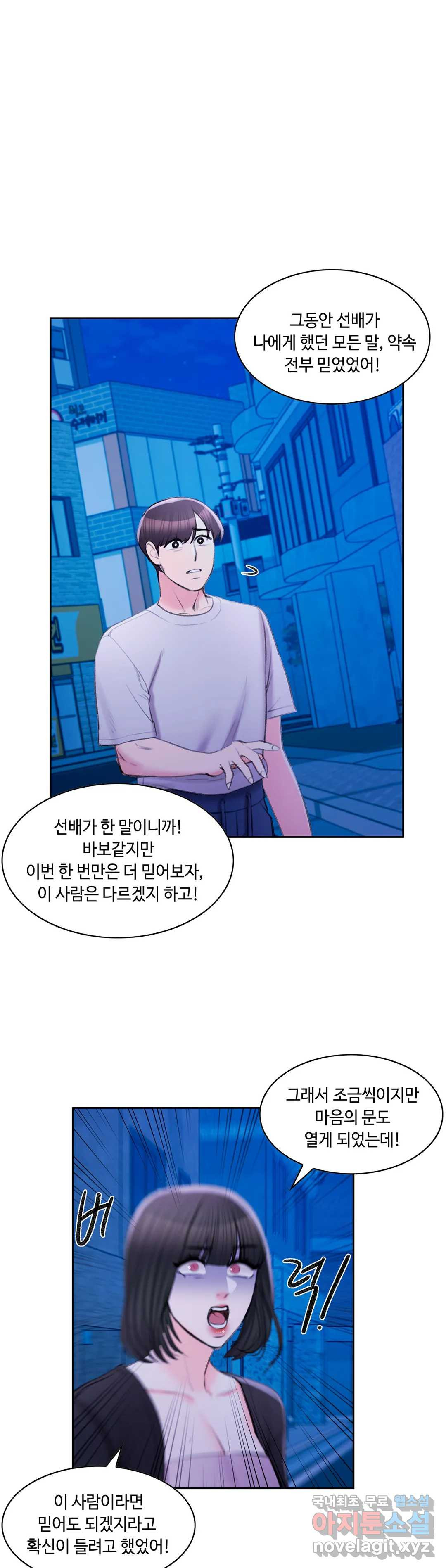캠퍼스러브 41화 34