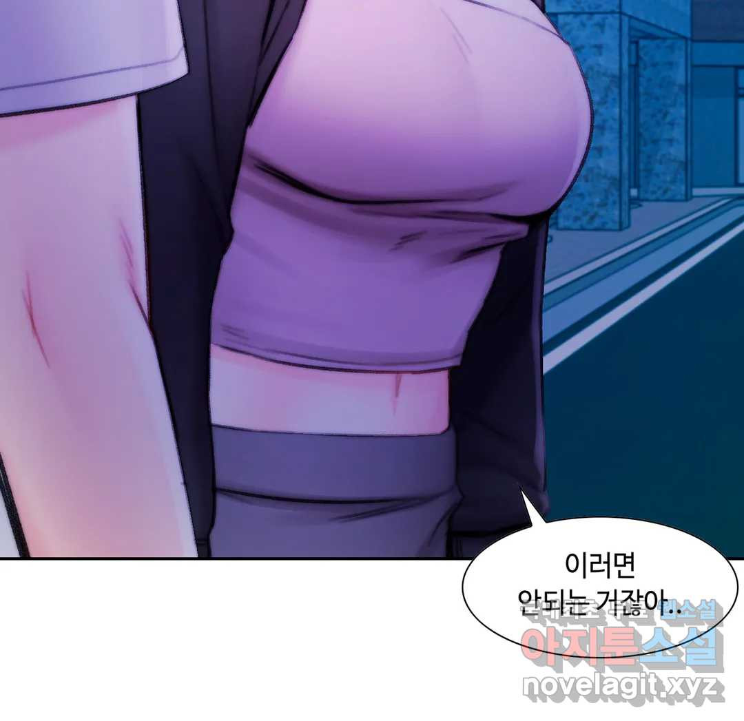 캠퍼스러브 41화 36