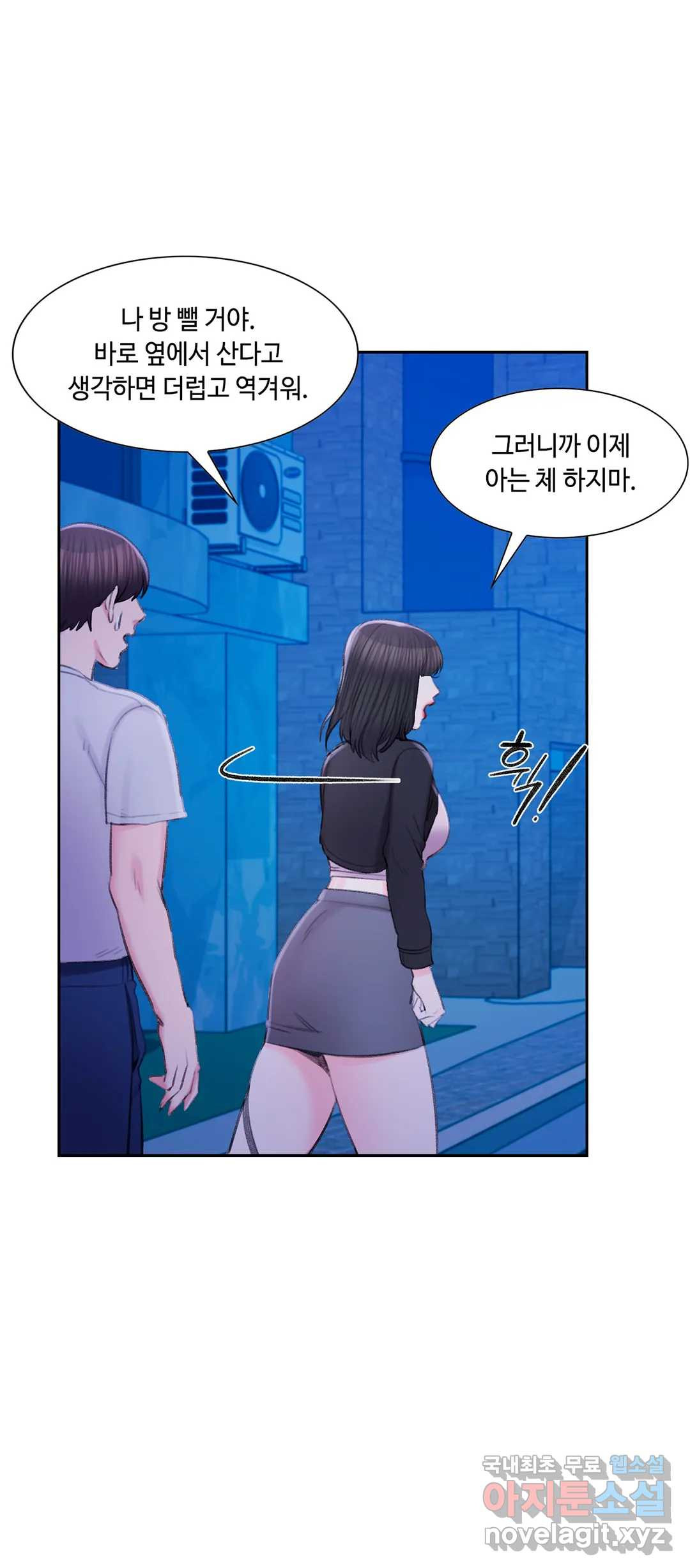캠퍼스러브 41화 37