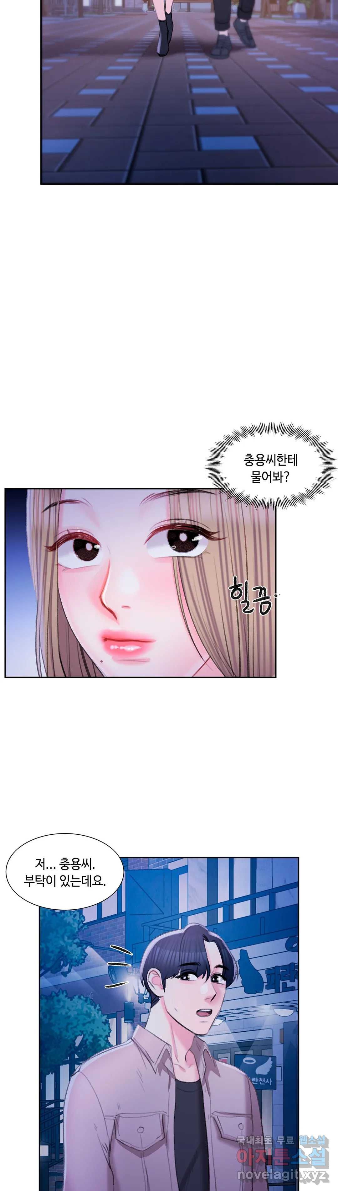 캠퍼스러브 41화 40