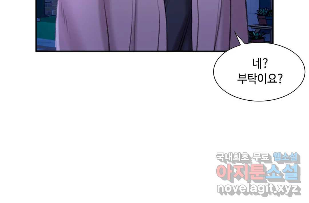 캠퍼스러브 41화 41