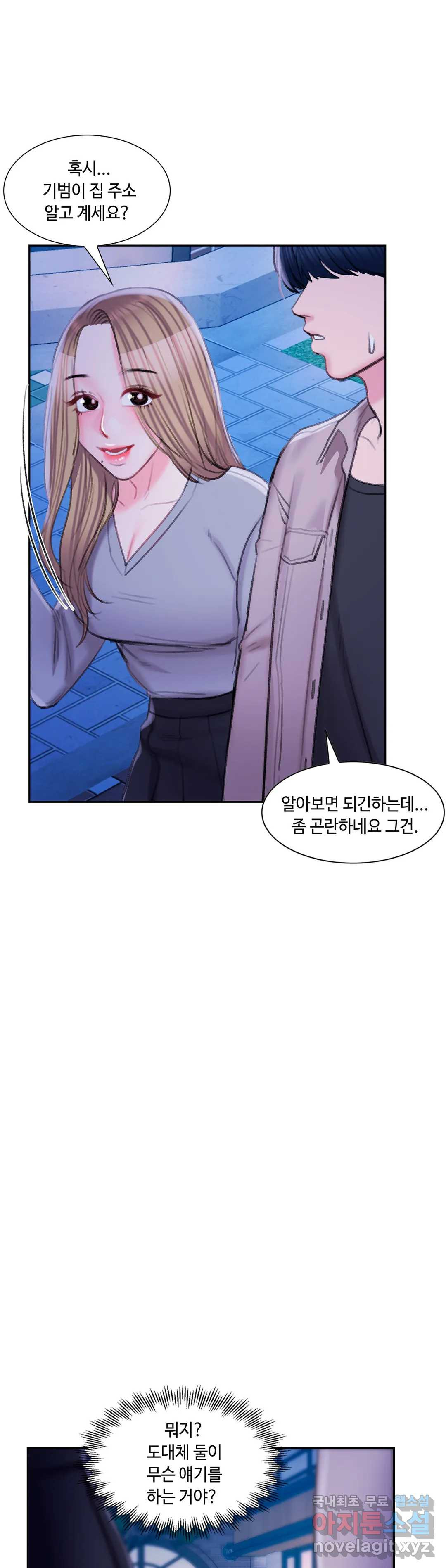 캠퍼스러브 41화 42