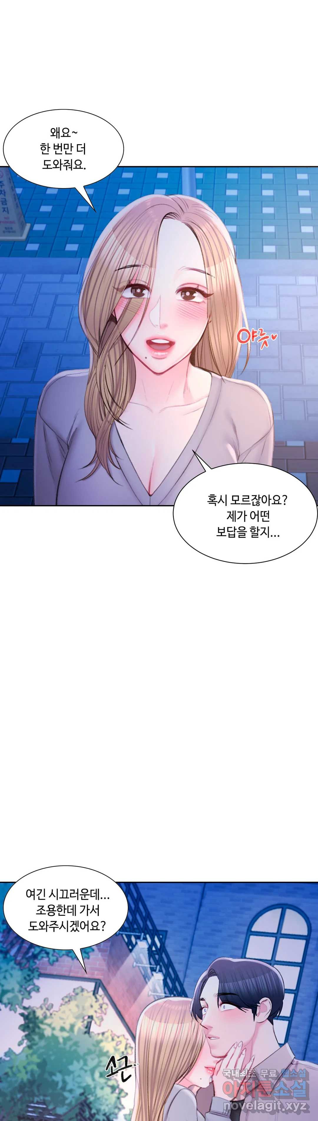 캠퍼스러브 41화 44