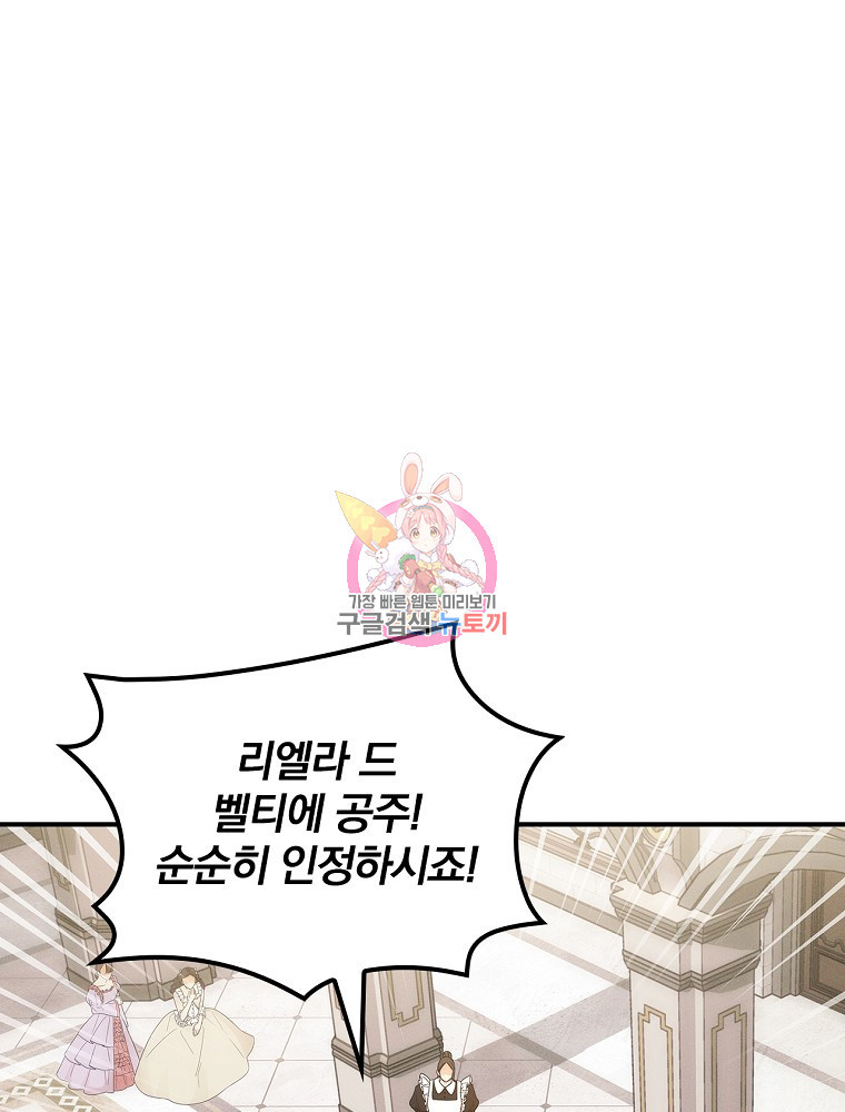 달려라 메일 26화 1