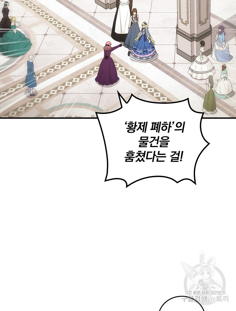 달려라 메일 26화 2