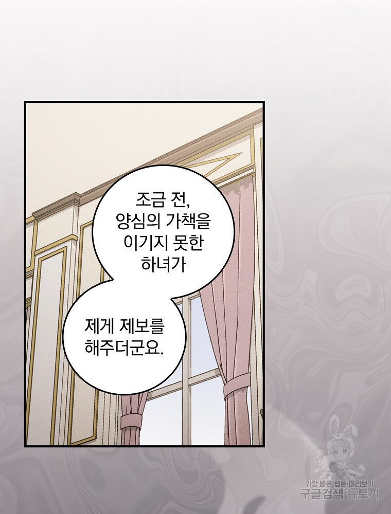 달려라 메일 26화 4