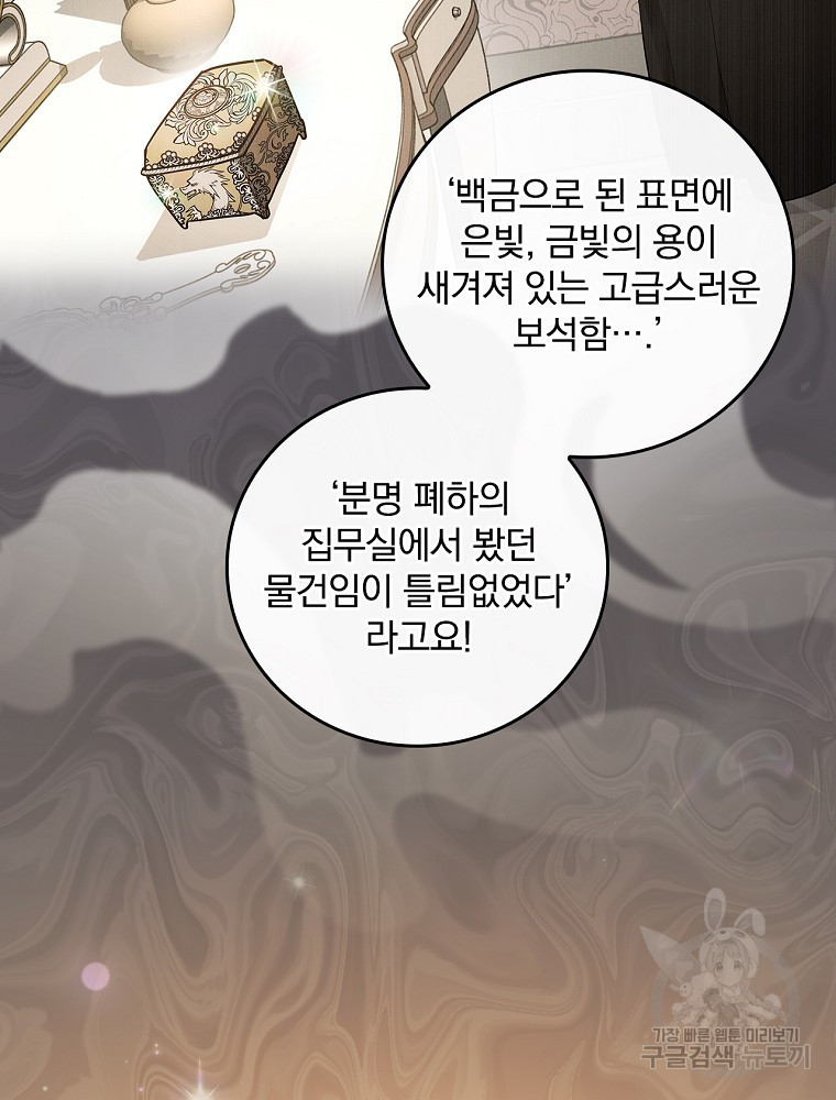 달려라 메일 26화 6