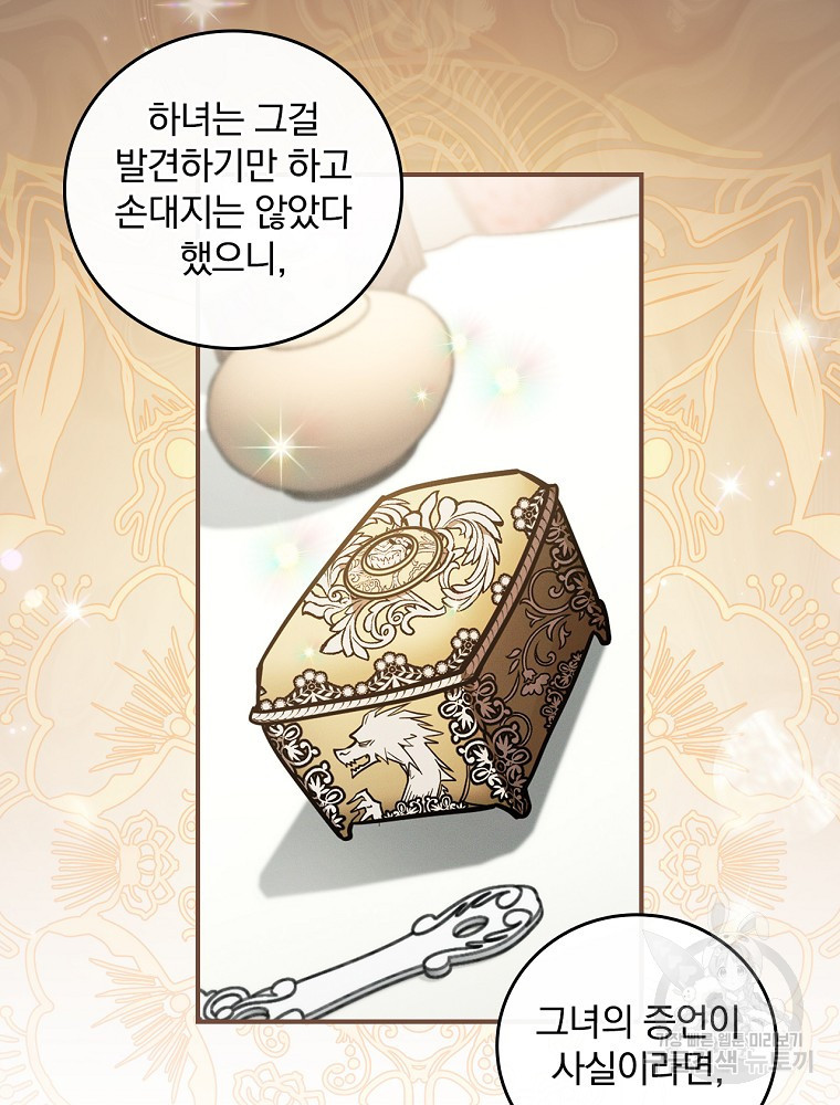 달려라 메일 26화 7