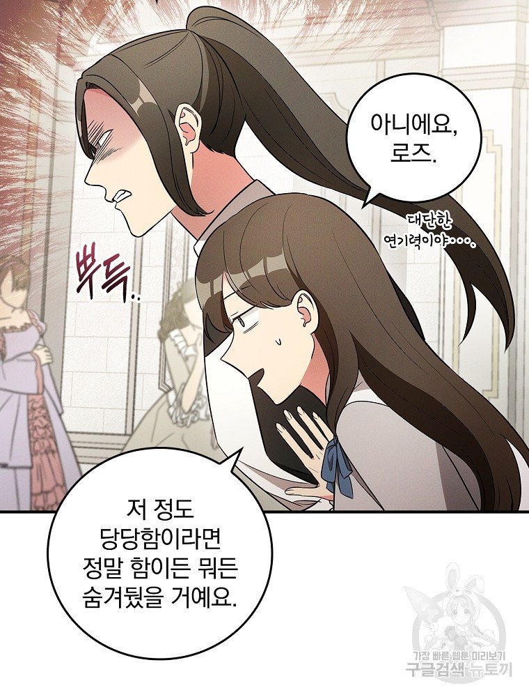 달려라 메일 26화 9