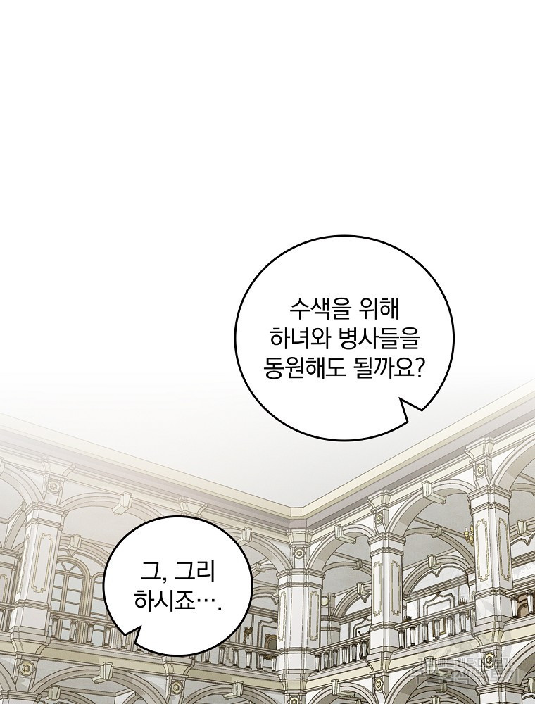 달려라 메일 26화 11