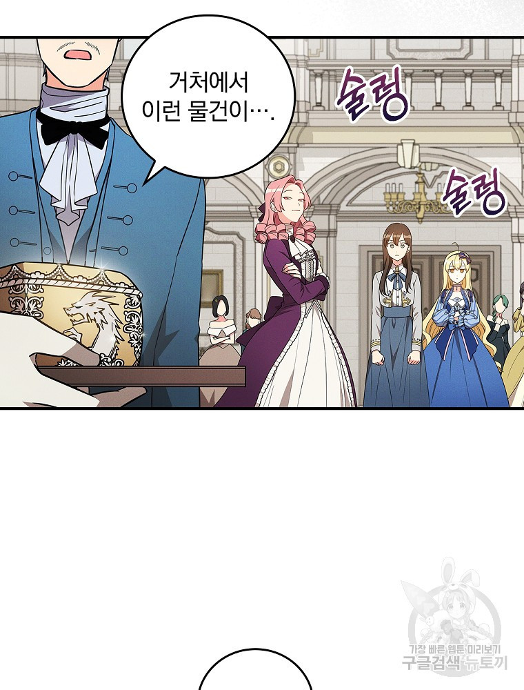 달려라 메일 26화 16