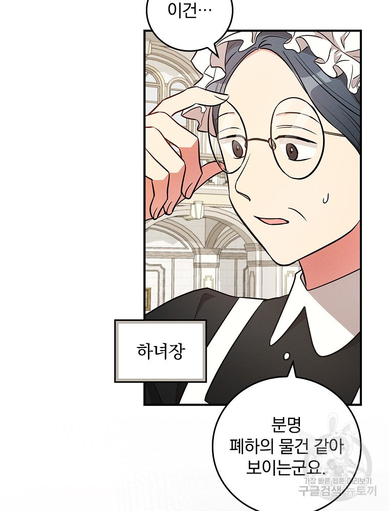 달려라 메일 26화 17