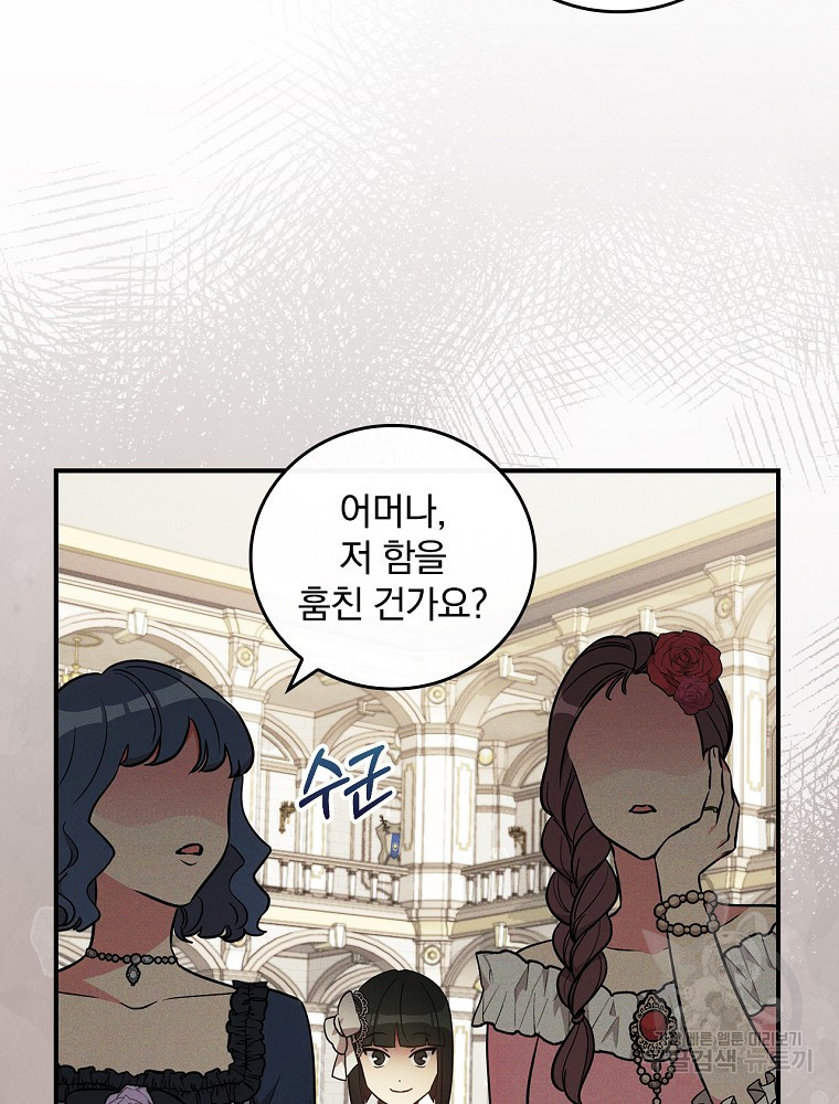 달려라 메일 26화 18