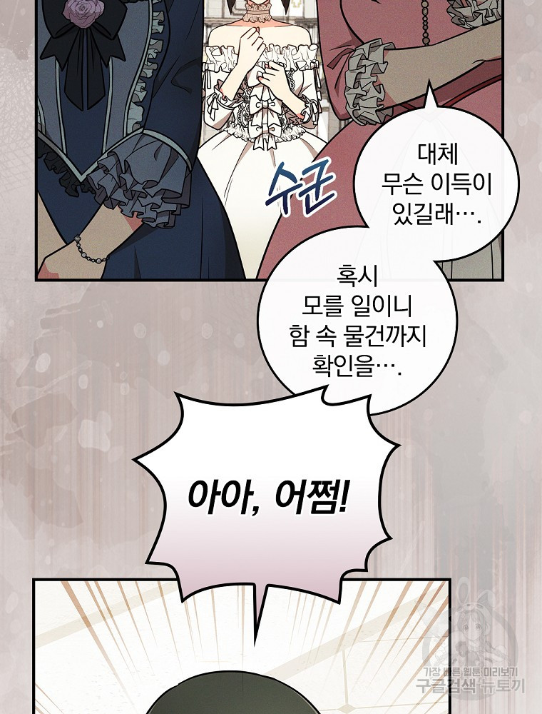 달려라 메일 26화 19