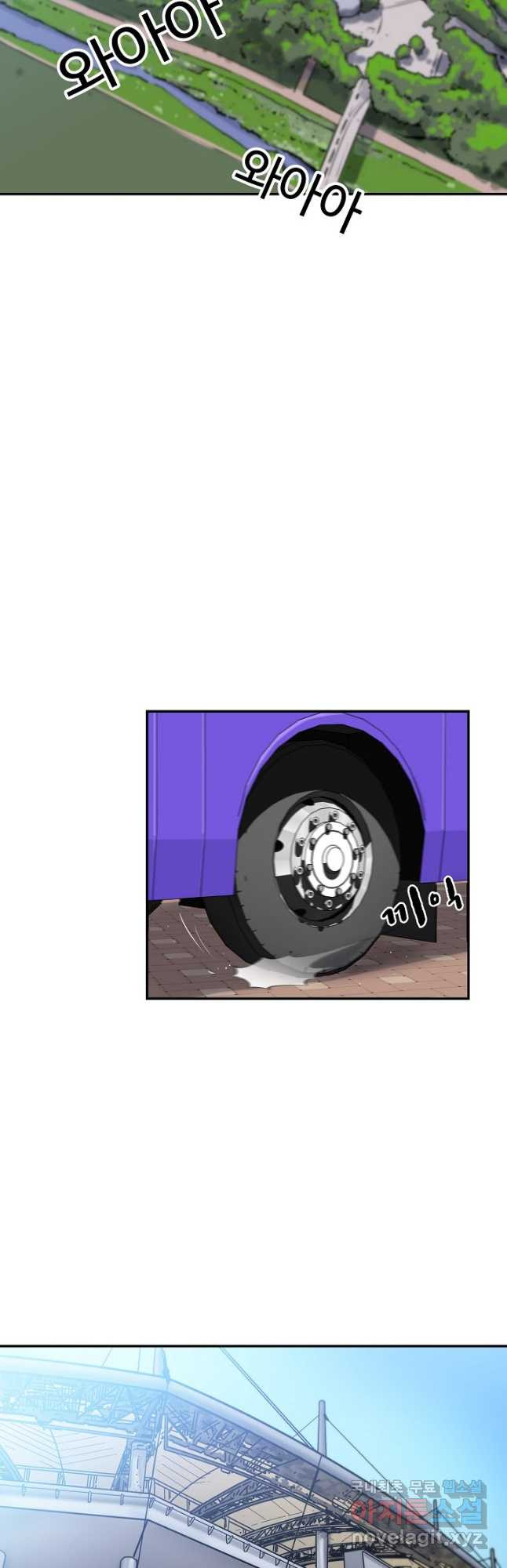 폭군의 필드 34화 2