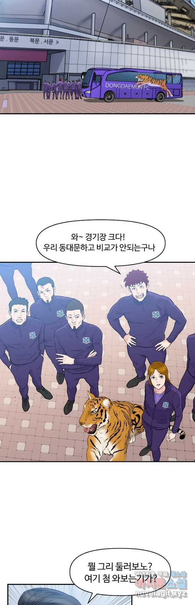 폭군의 필드 34화 3