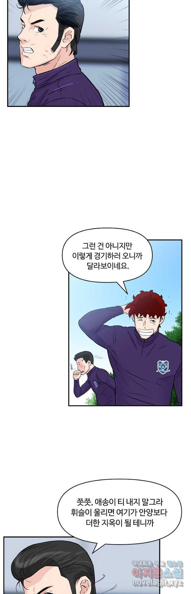 폭군의 필드 34화 4