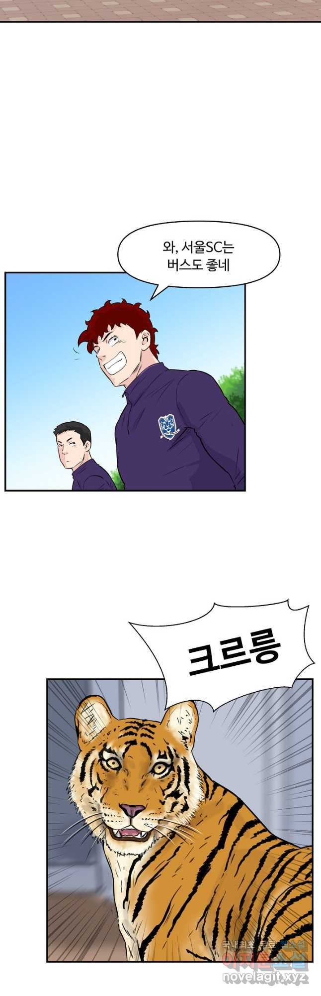 폭군의 필드 34화 6