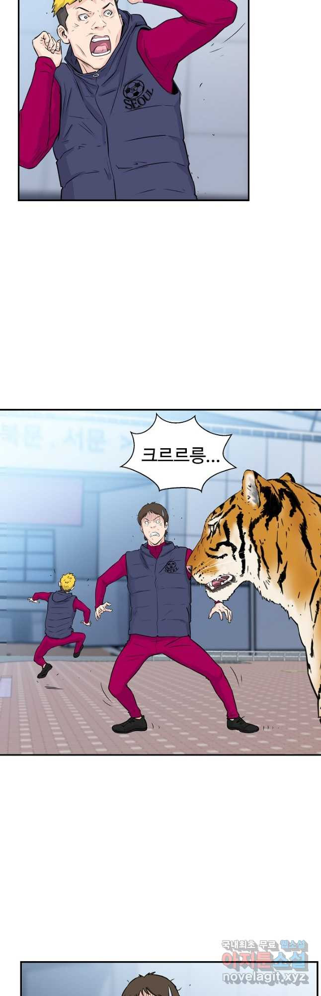 폭군의 필드 34화 9