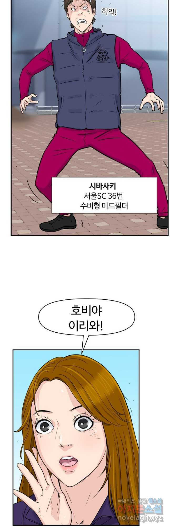 폭군의 필드 34화 10