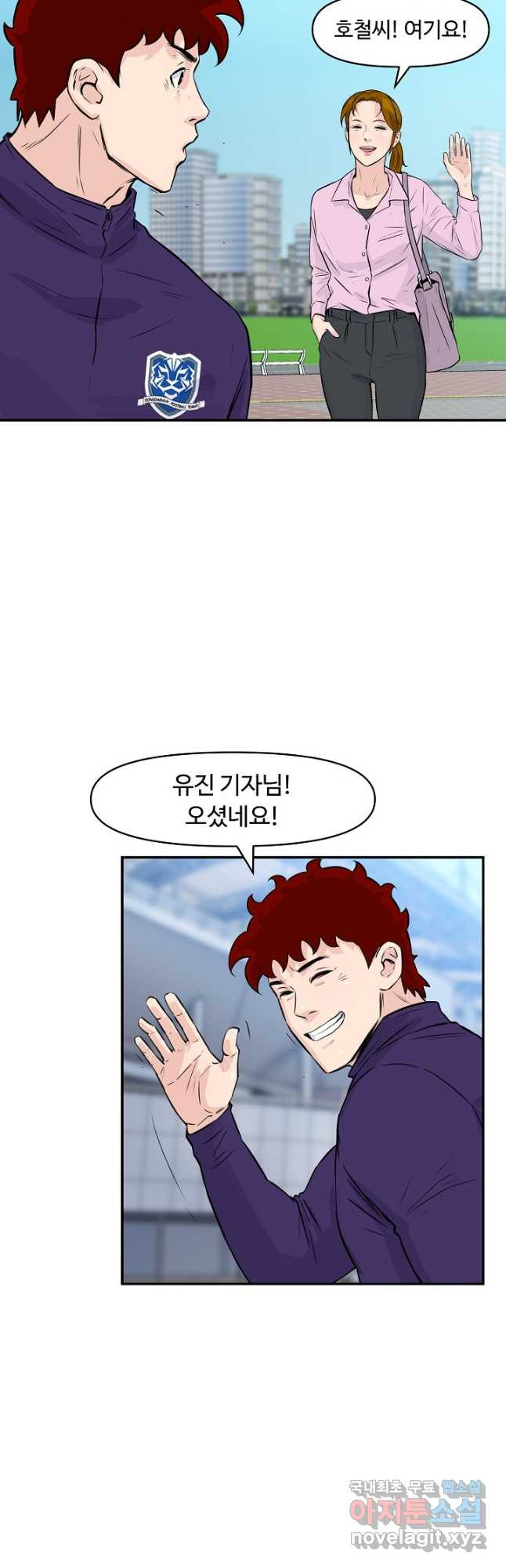 폭군의 필드 34화 12