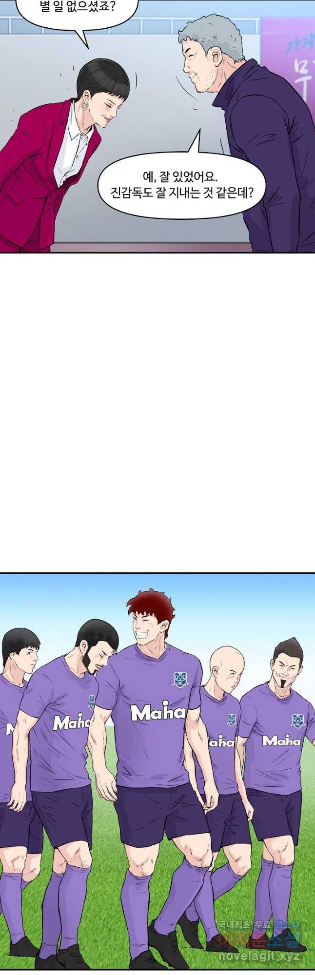 폭군의 필드 34화 17