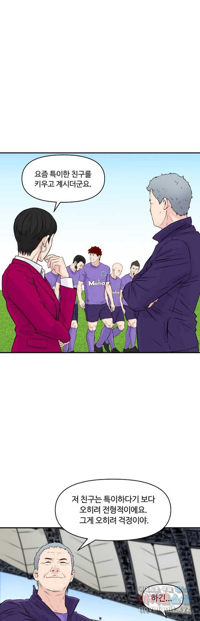 폭군의 필드 34화 18