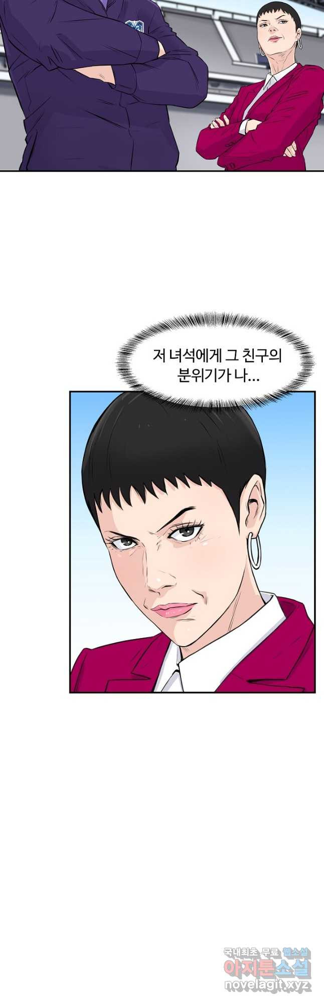 폭군의 필드 34화 19