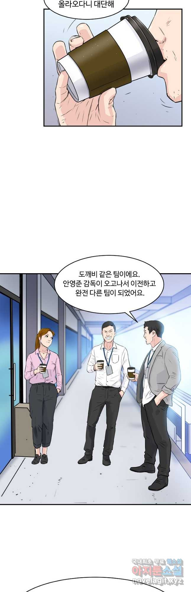 폭군의 필드 34화 23