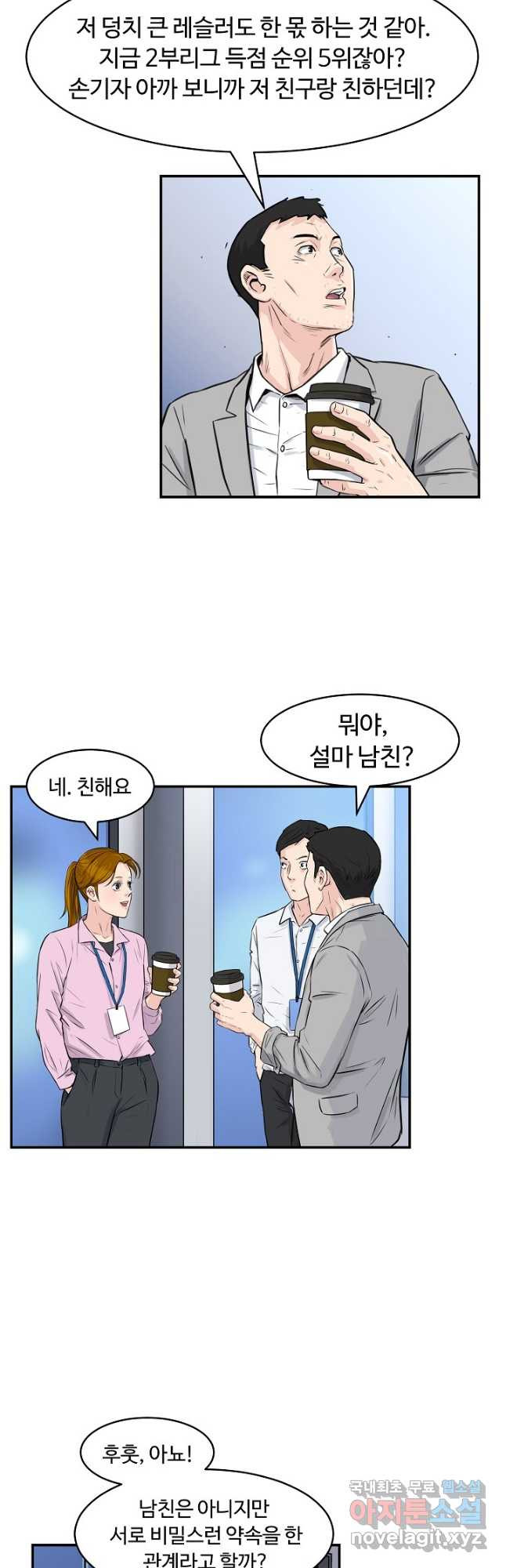 폭군의 필드 34화 24