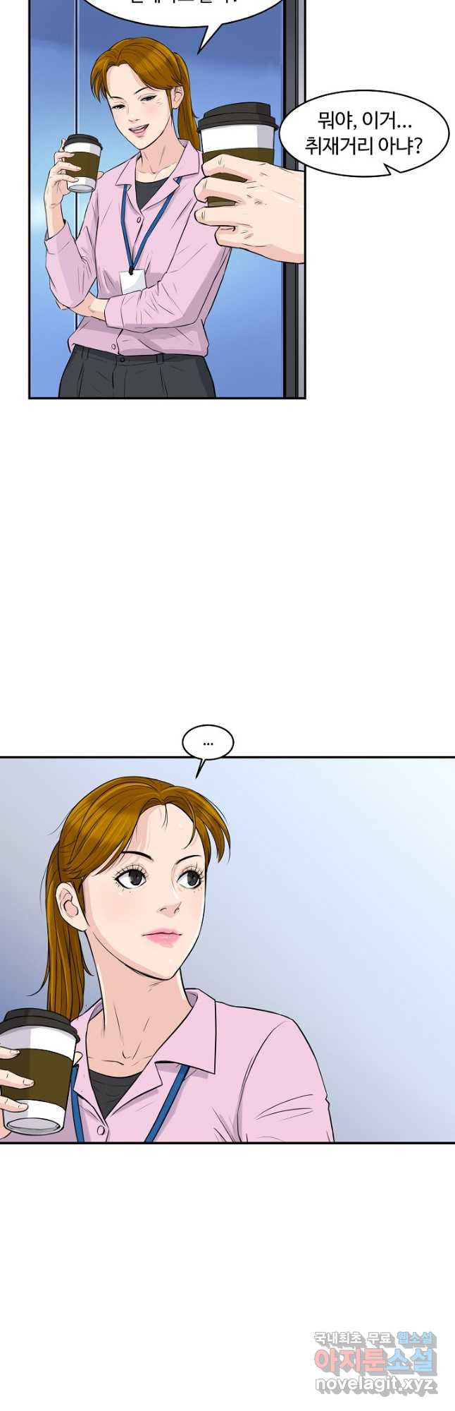 폭군의 필드 34화 25