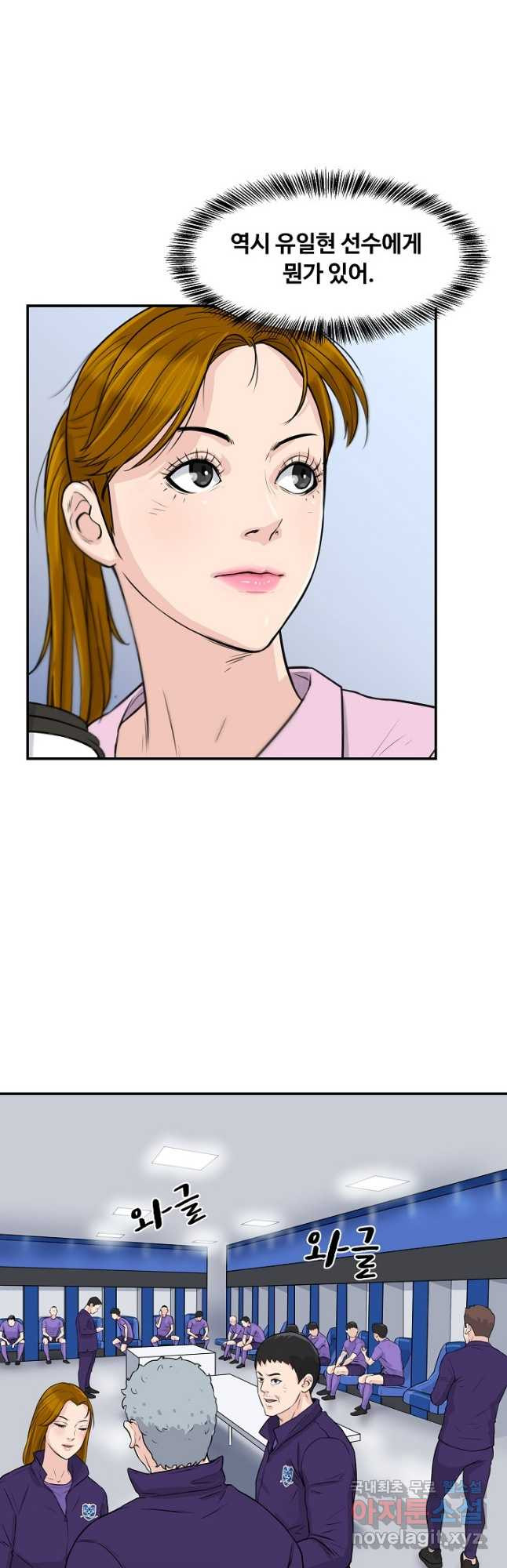 폭군의 필드 34화 27